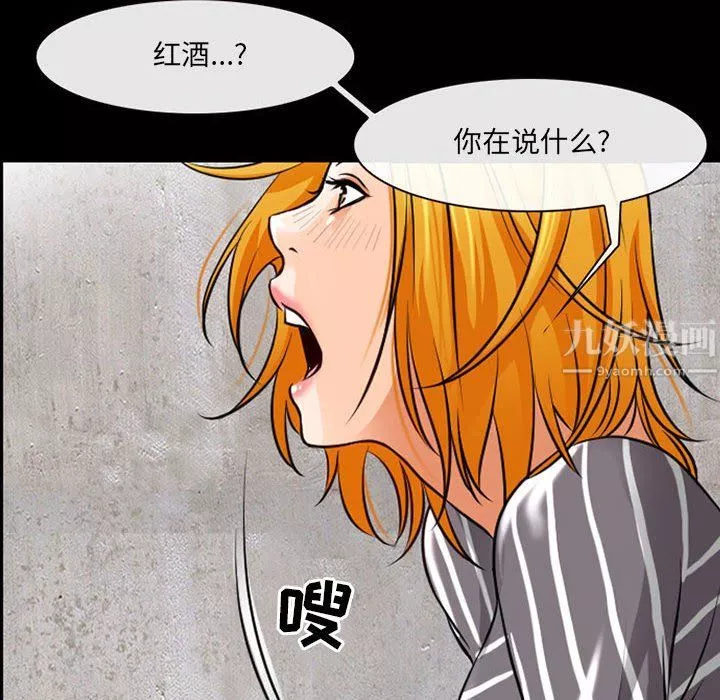 耳畔的神音第30話