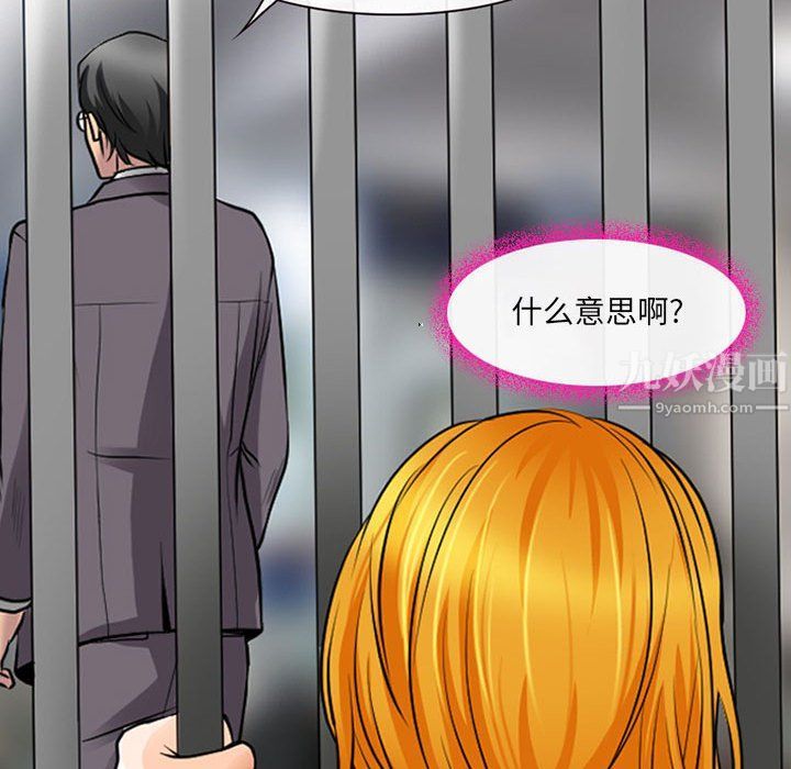 耳畔的神音第30话