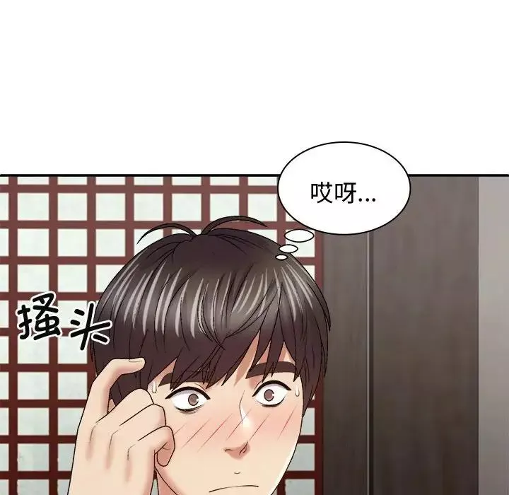 我體內的神君第54話