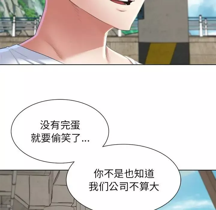 危险同学会第8話