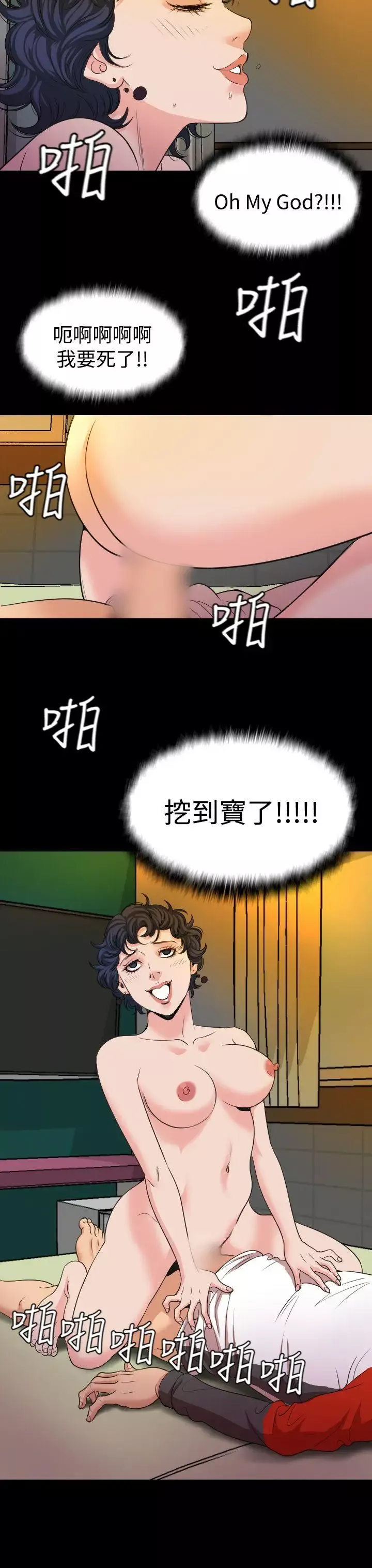 危险性赌注-第19话 - 图片 28