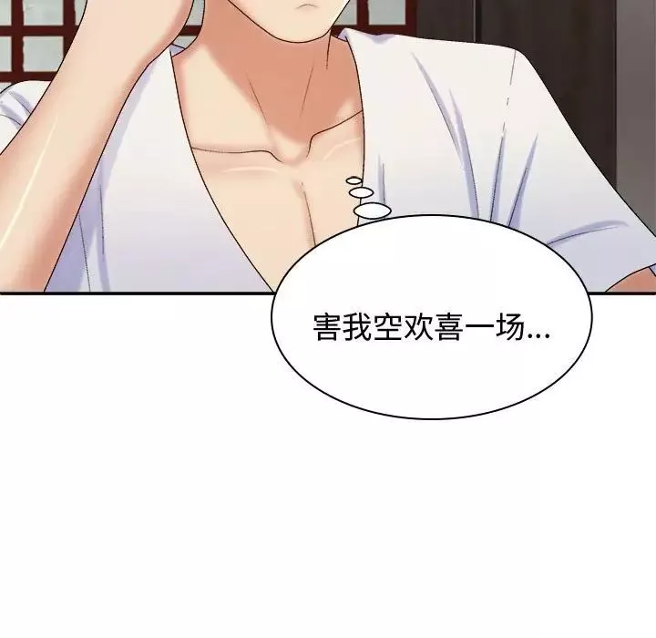 我体内的神君-第54话 - 图片 48