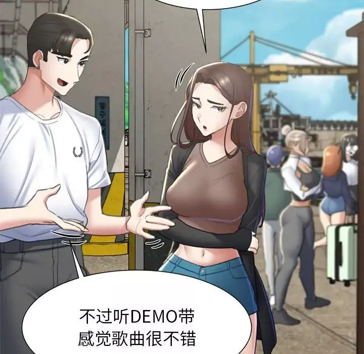 危险同学会-第8话 - 图片 130