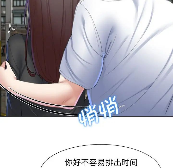 危险同学会第8话