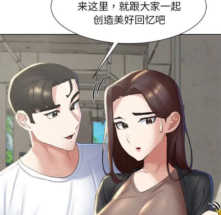 危险同学会第8話