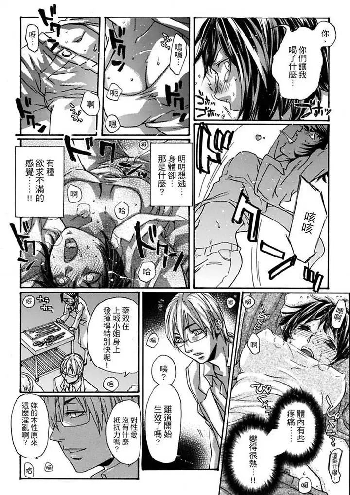 美囚～凌辱的实验臺～第9话