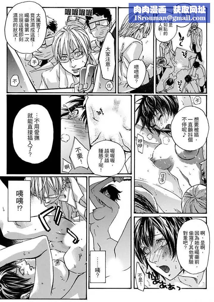 美囚~凌辱的实验臺~第9话