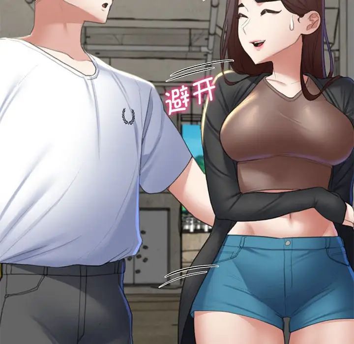 危险同学会第8話