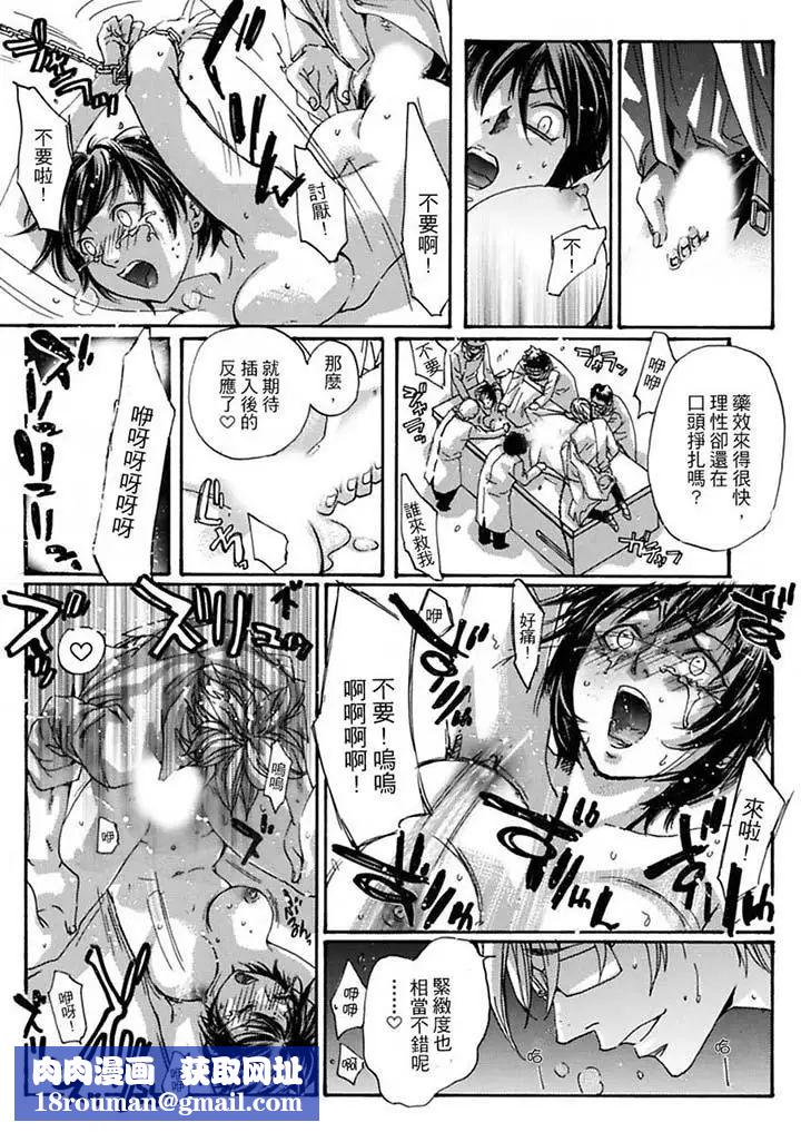 美囚～凌辱的实验臺～第9话