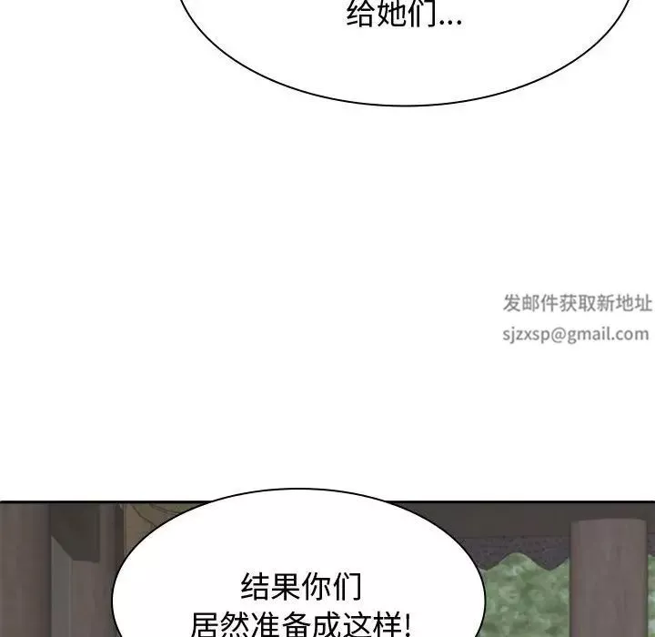我體內的神君第54話