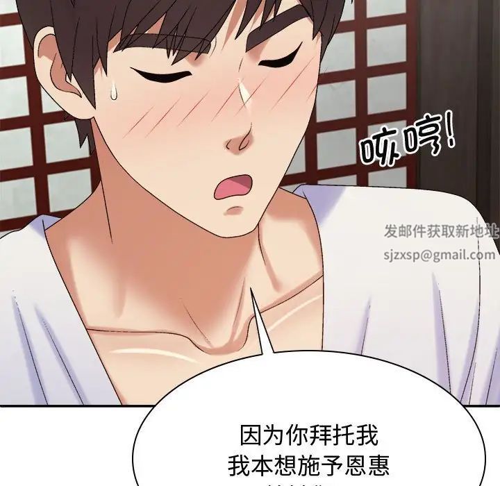 我体内的神君第54话