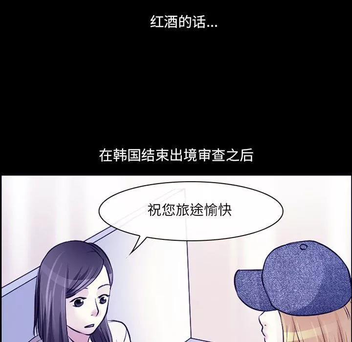 耳畔的神音-第30话 - 图片 18