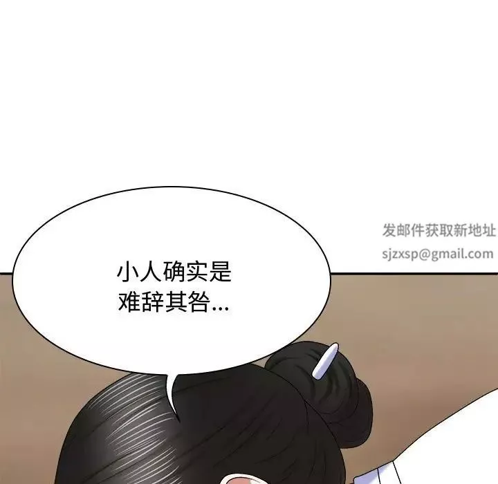 我體內的神君第54話