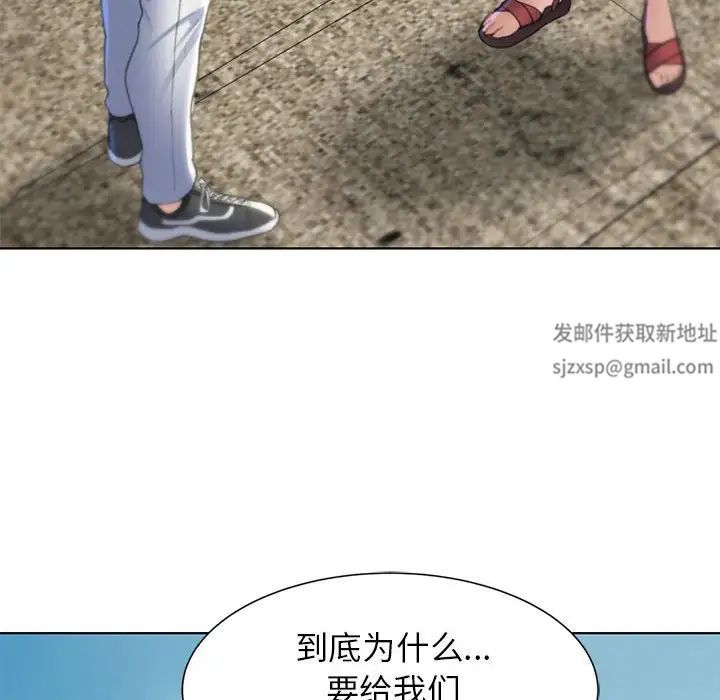 危险同学会第8話