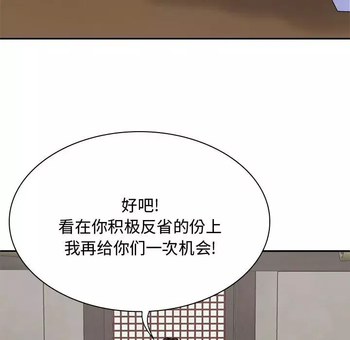 我體內的神君第54話