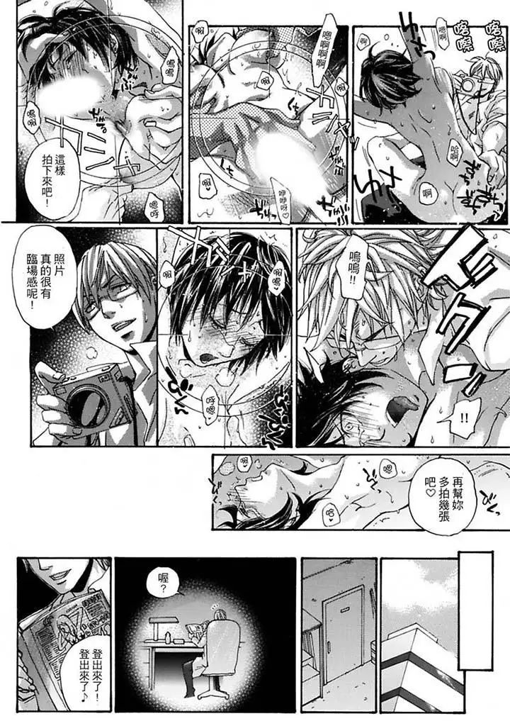 美囚～凌辱的实验臺～第9话