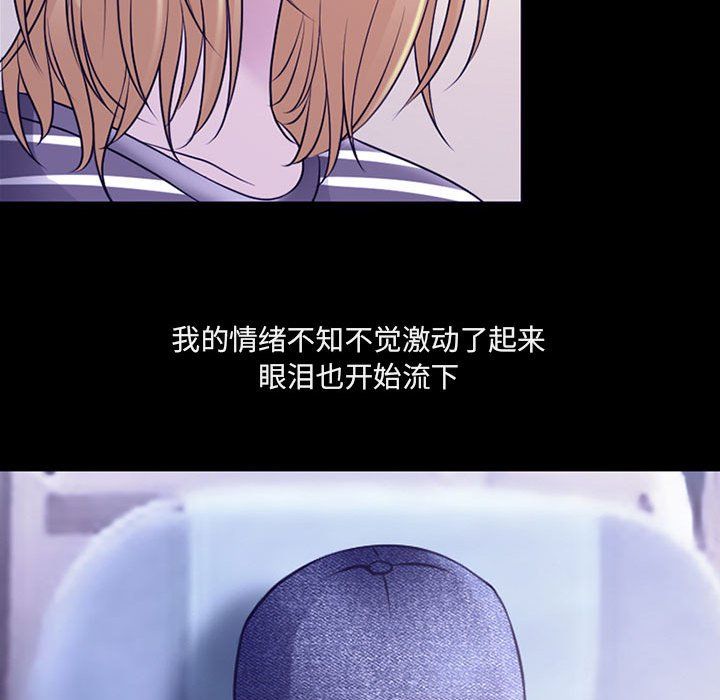 耳畔的神音第30话