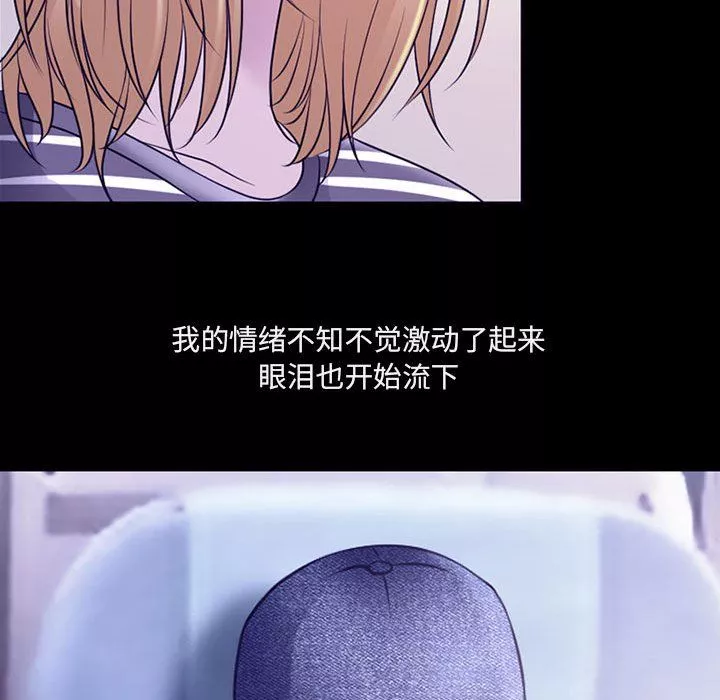 耳畔的神音-第30话 - 图片 26