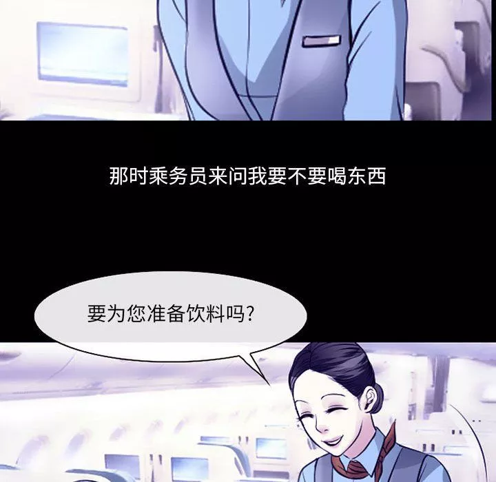 耳畔的神音第30話