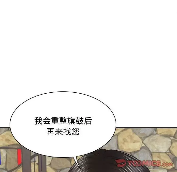 我体内的神君-第54话 - 图片 63