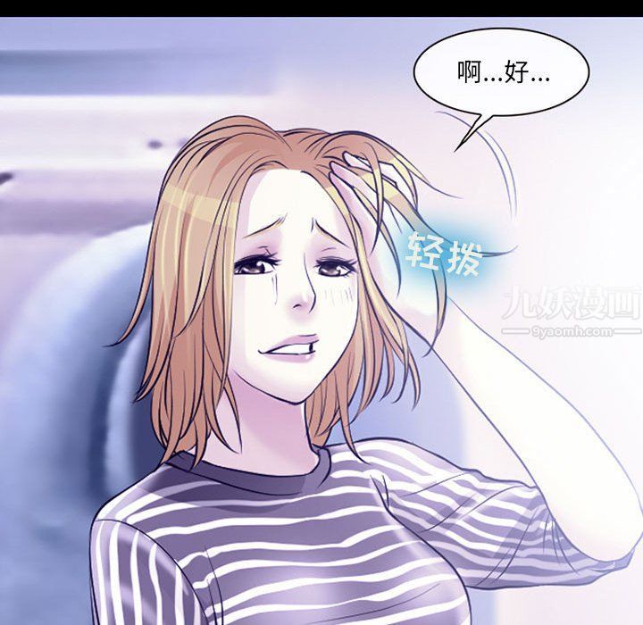 耳畔的神音第30话