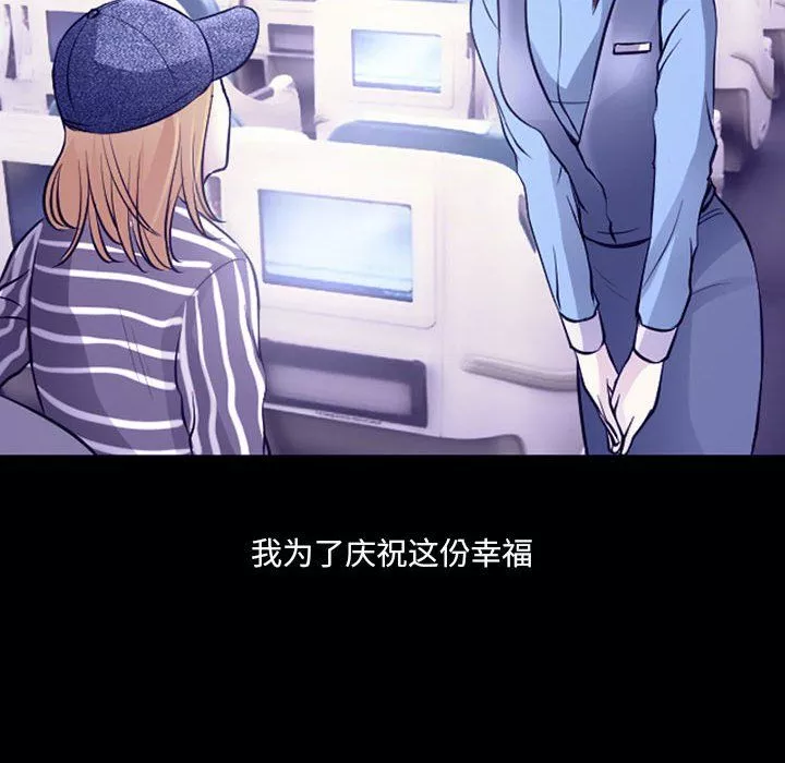 耳畔的神音第30話