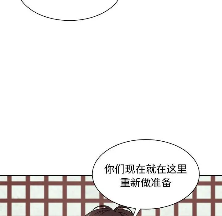 我体内的神君第54话