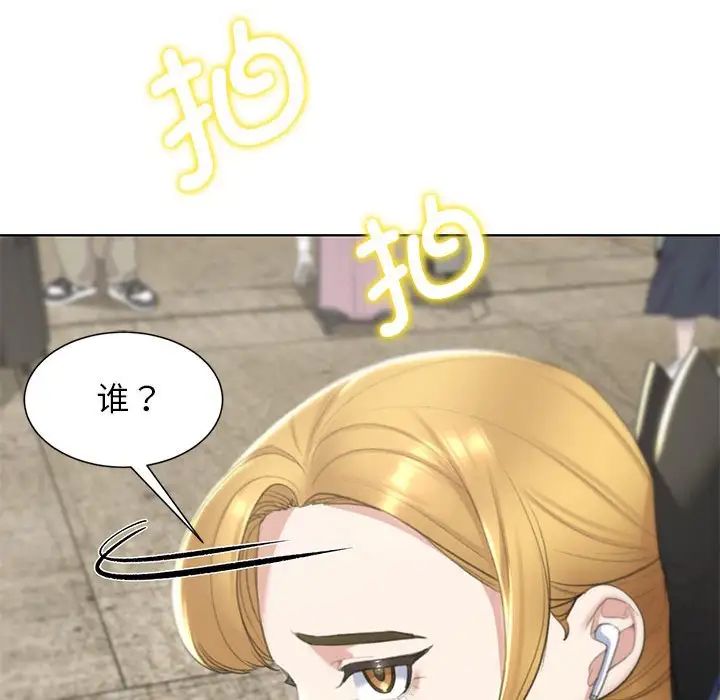 危险同学会第8话