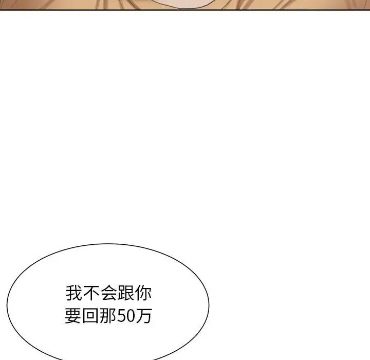 危险同学会第8话