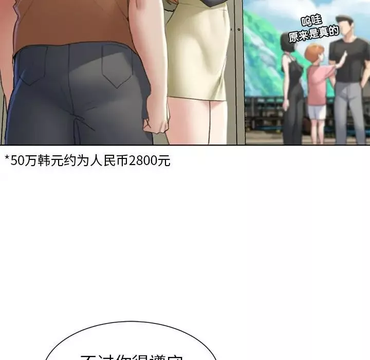 危险同学会-第8话 - 图片 152