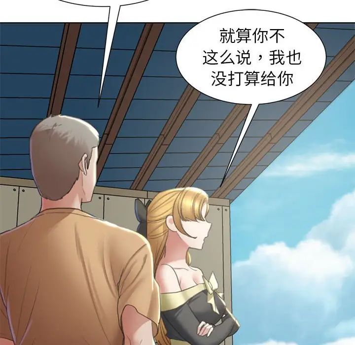 危险同学会第8话