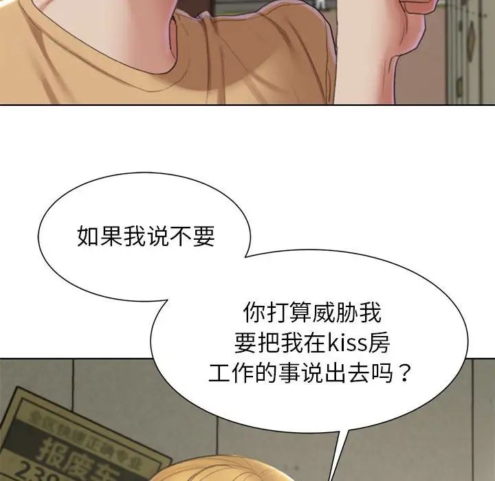 危险同学会第8话