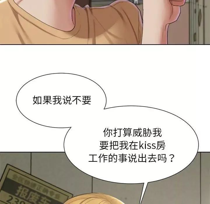 危险同学会-第8话 - 图片 154