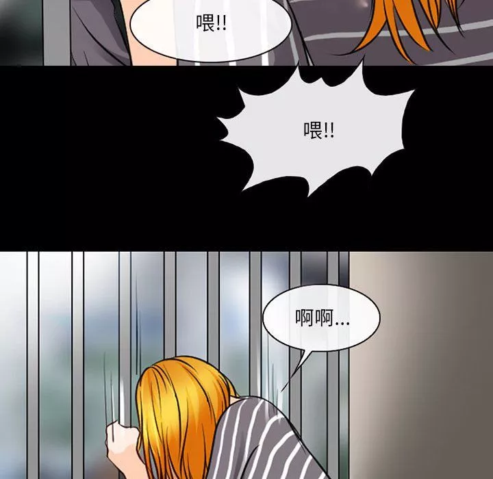 耳畔的神音-第30话 - 图片 44