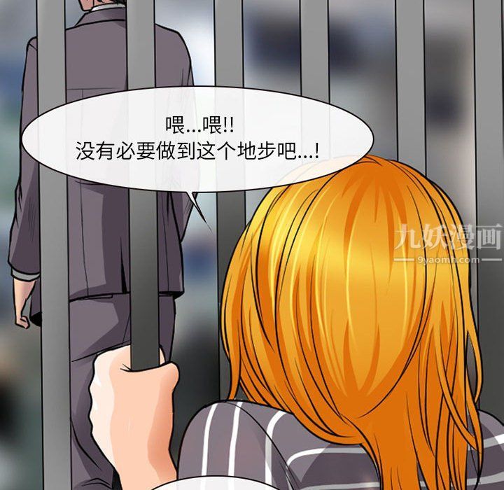 耳畔的神音第30话