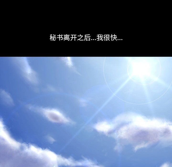 耳畔的神音第30話