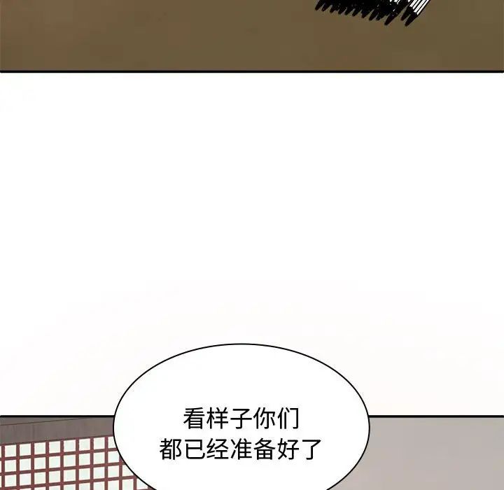 我体内的神君第54话