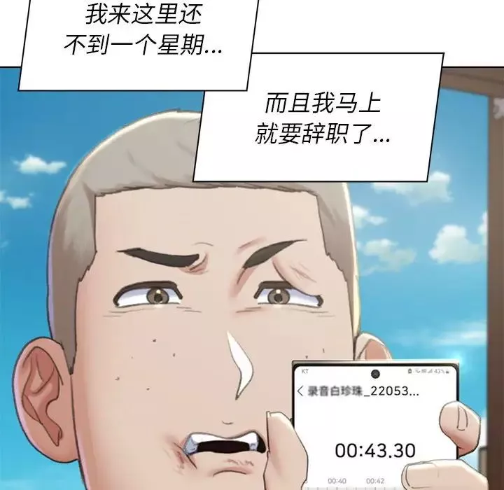 危险同学会第8話