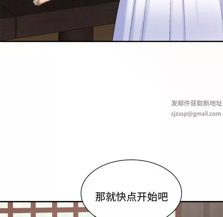 我體內的神君第54話