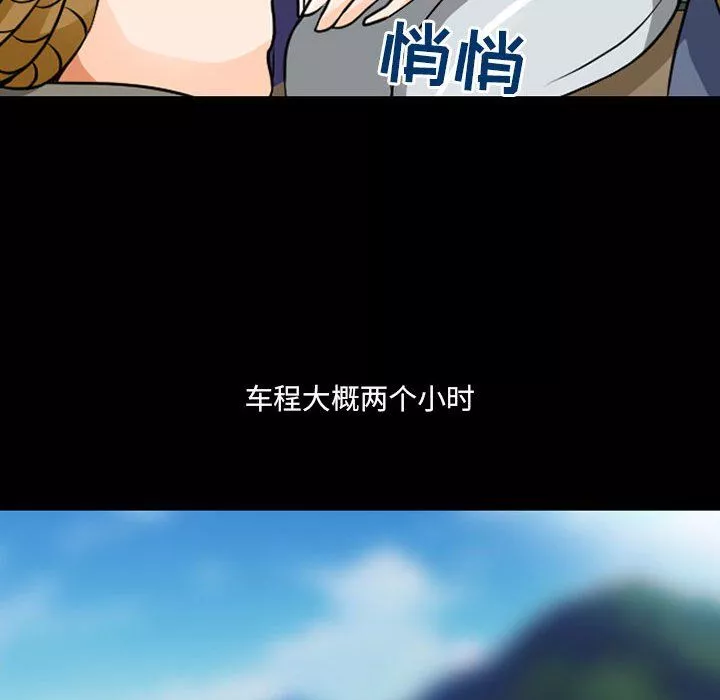耳畔的神音-第30话 - 图片 55