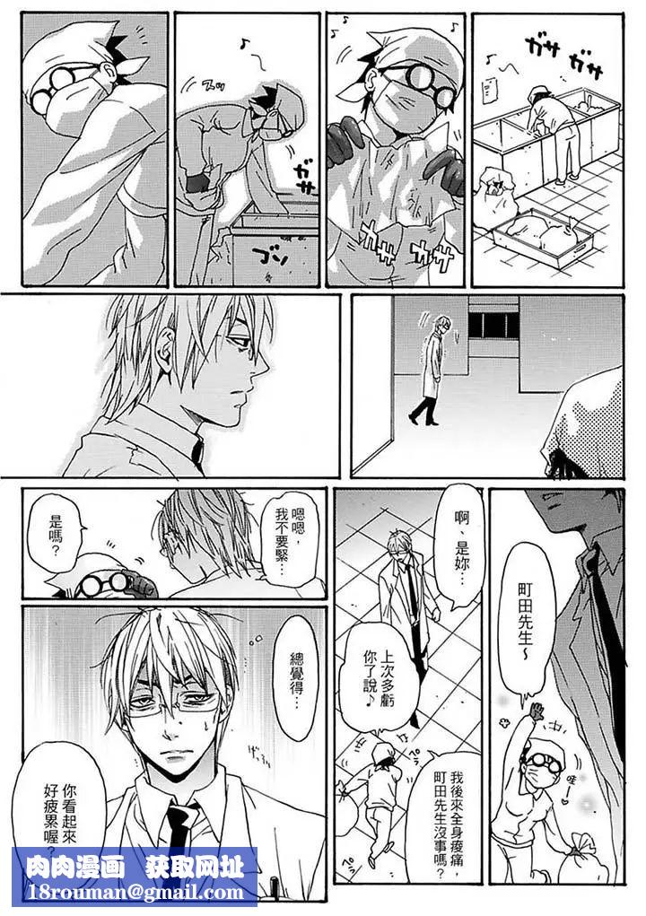 美囚～凌辱的实验臺～第11话