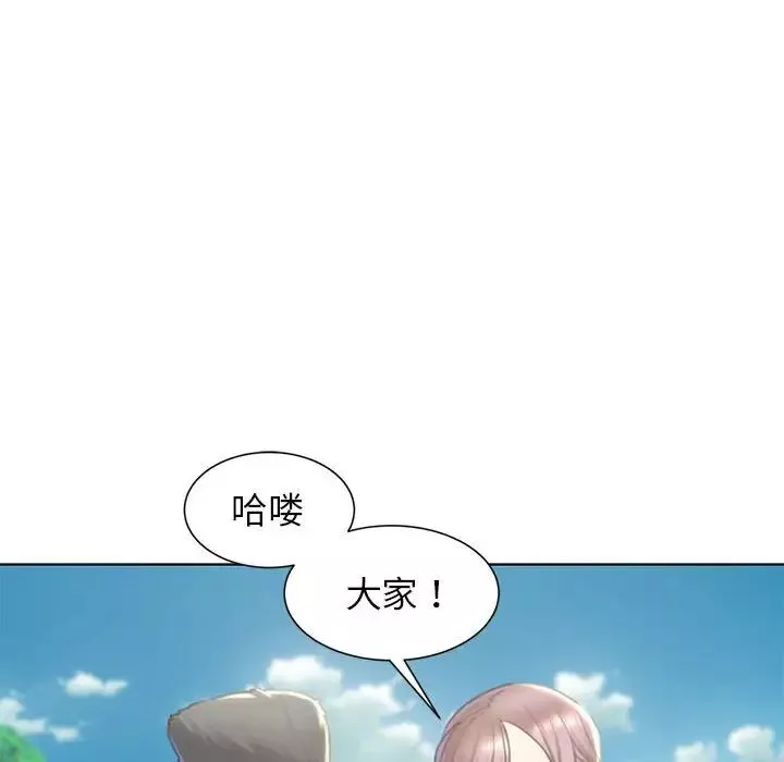 危险同学会第8話