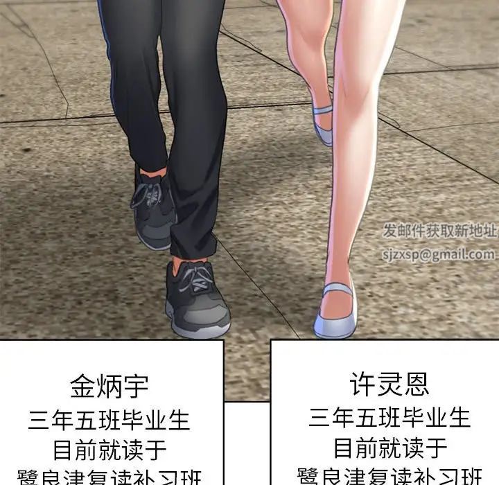 危险同学会第8话