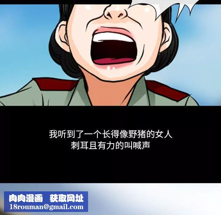 耳畔的神音-第30话 - 图片 57