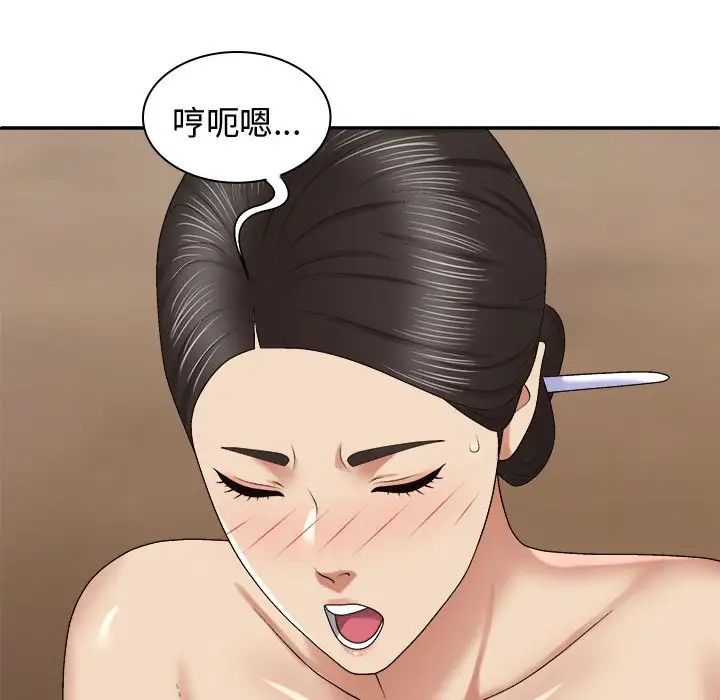 我体内的神君第54话