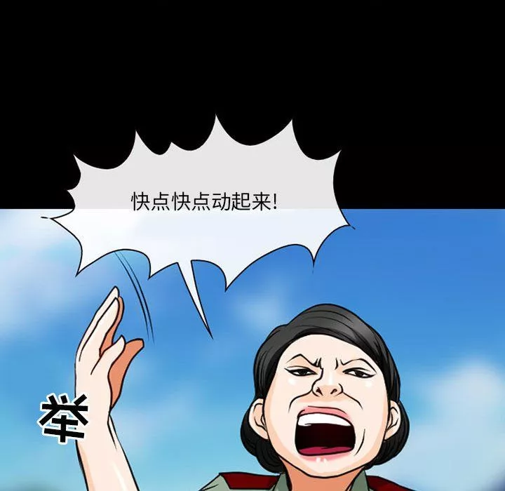 耳畔的神音-第30话 - 图片 60