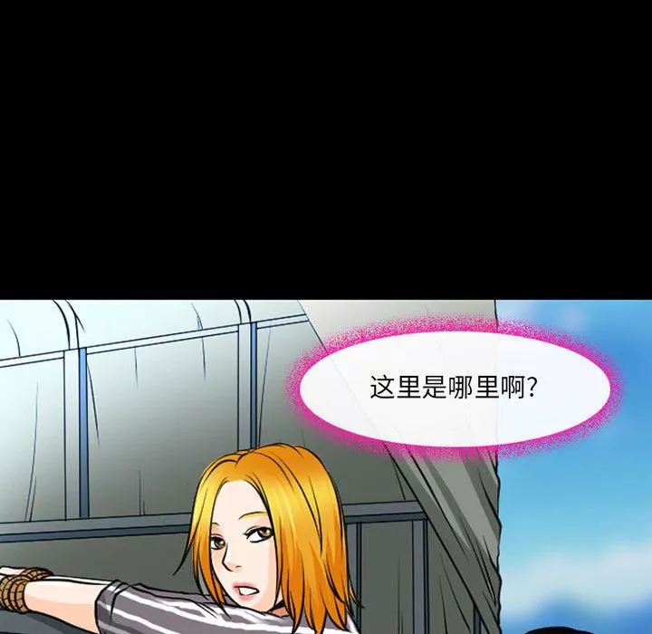 耳畔的神音-第30话 - 图片 62