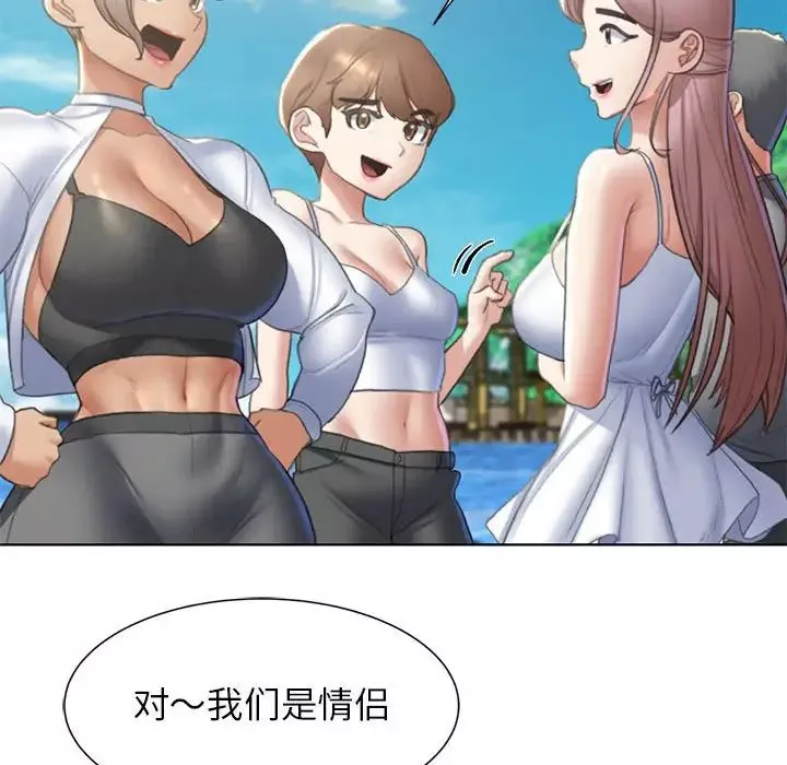 危险同学会-第8话 - 图片 169