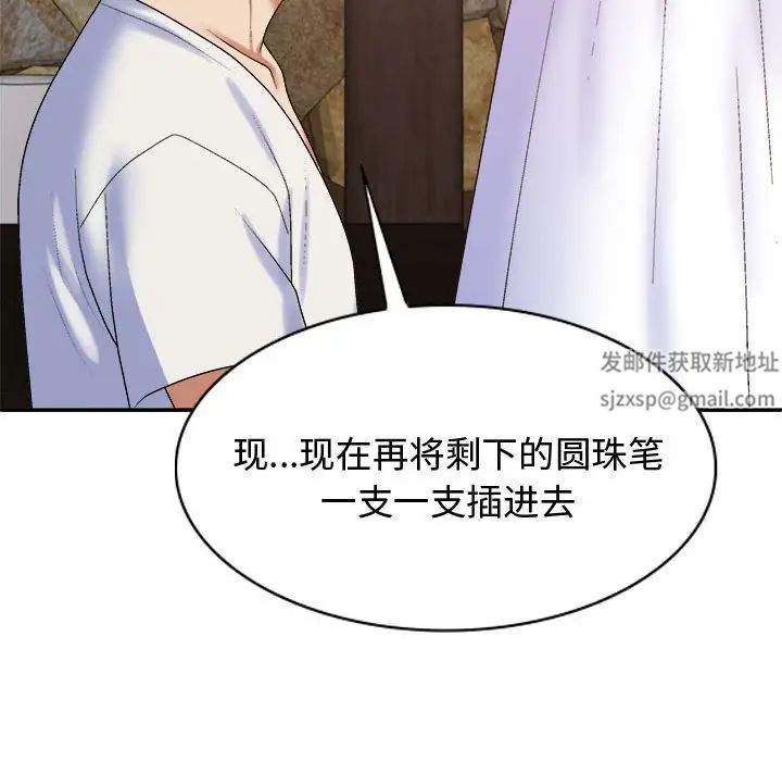 我體內的神君第54話