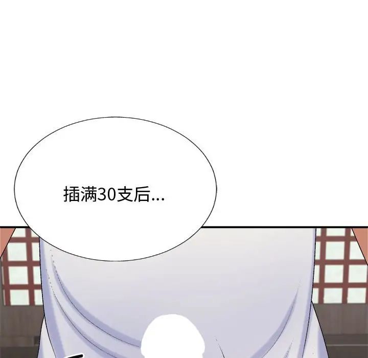 我体内的神君第54话